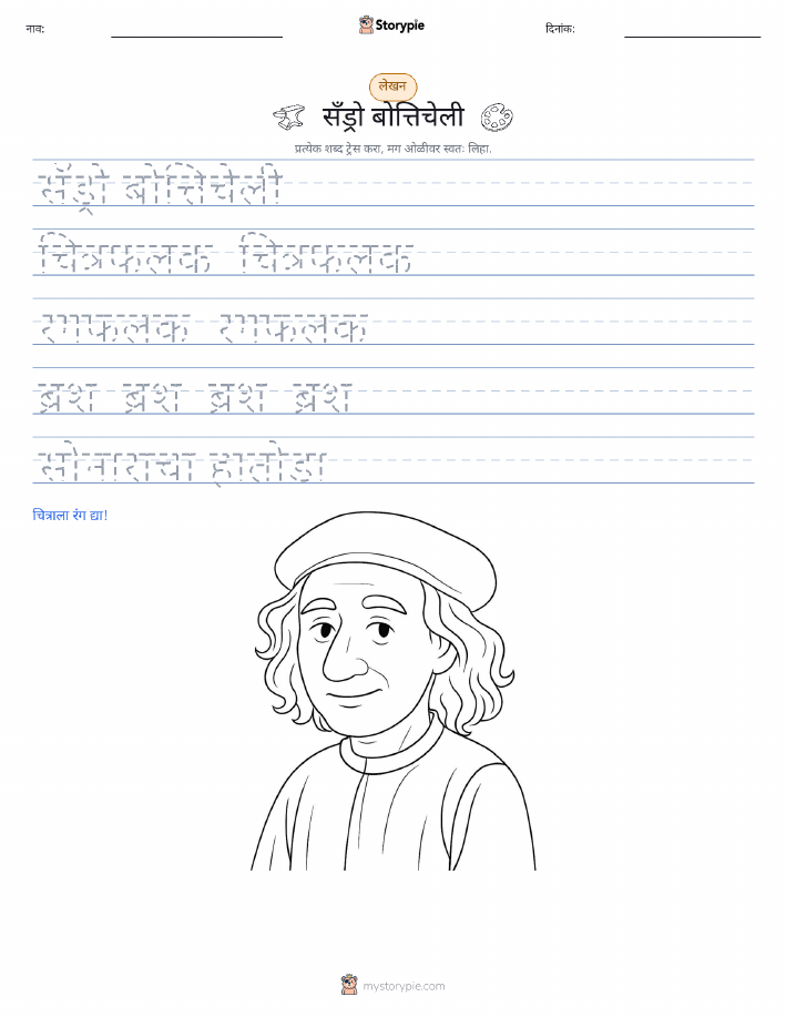 लेखन सराव
