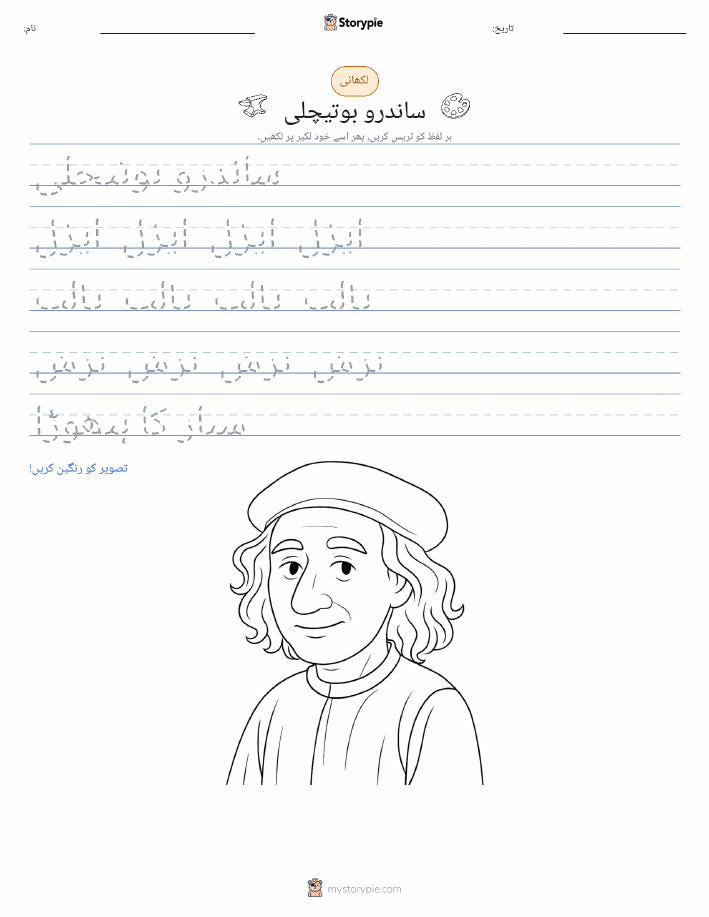 تحریری مشق