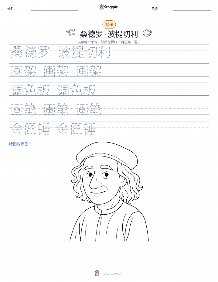 写作练习