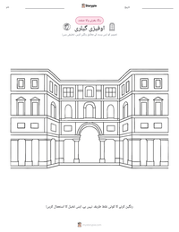 اوفیزی گیلری پرنٹ کرنے کے قابل ورکشیٹ کا پیش نظارہ