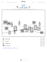 اوفیزی گیلری پرنٹ کرنے کے قابل ورکشیٹ کا پیش نظارہ