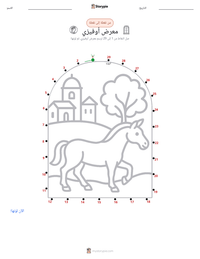 معاينة ورقة العمل القابلة للطباعة معرض أوفيزي