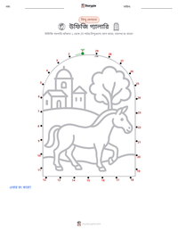উফিজি গ্যালারি মুদ্রণযোগ্য কাজের পৃষ্ঠার প্রিভিউ