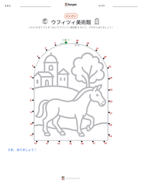 ウフィツィ美術館 の印刷可能ワークシートプレビュー