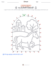 உஃபிஸி கேலரி அச்சிடக்கூடிய வேலைப்பதிவின் முன்னோட்டம்