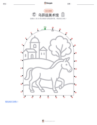 乌菲兹美术馆 可打印工作表预览