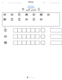 اوفیزی گیلری پرنٹ کرنے کے قابل ورکشیٹ کا پیش نظارہ
