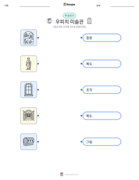 우피치 미술관 인쇄 가능한 워크시트 미리보기