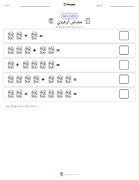معاينة ورقة العمل القابلة للطباعة معرض أوفيزي