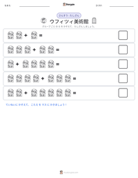 ウフィツィ美術館 の印刷可能ワークシートプレビュー
