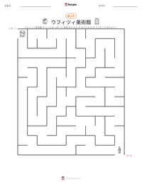 ウフィツィ美術館 の印刷可能ワークシートプレビュー