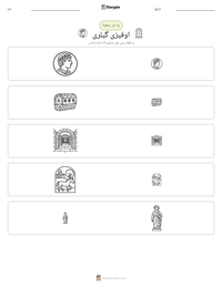 اوفیزی گیلری پرنٹ کرنے کے قابل ورکشیٹ کا پیش نظارہ