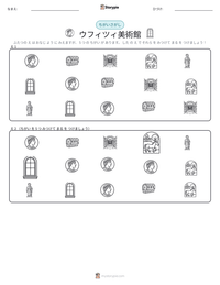 ウフィツィ美術館 の印刷可能ワークシートプレビュー