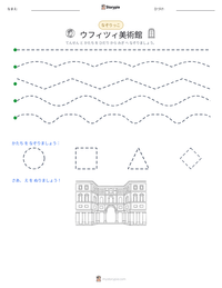 ウフィツィ美術館 の印刷可能ワークシートプレビュー