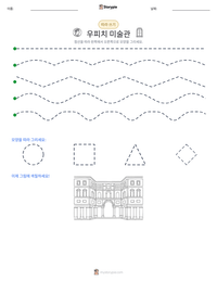 우피치 미술관 인쇄 가능한 워크시트 미리보기