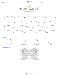乌菲兹美术馆 可打印工作表预览