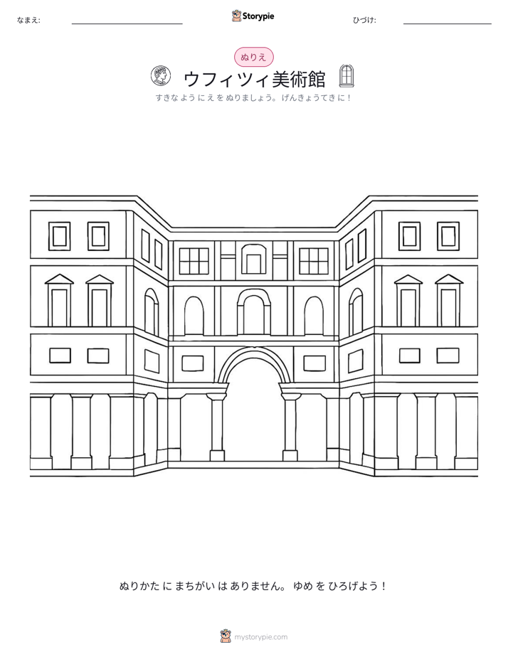 塗り絵ページ