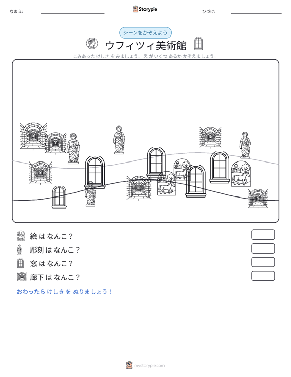 カウントシーン