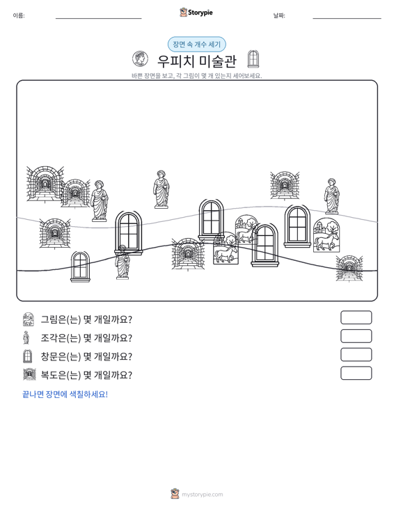 세기 장면