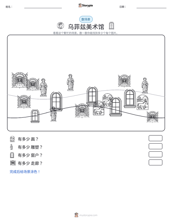 计数场景