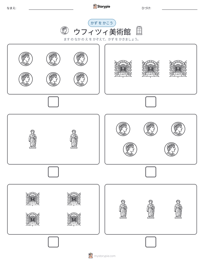 カウント＆ライティング