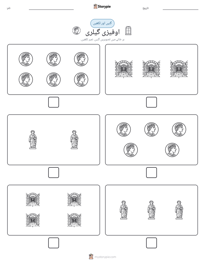 گنیں اور لکھیں