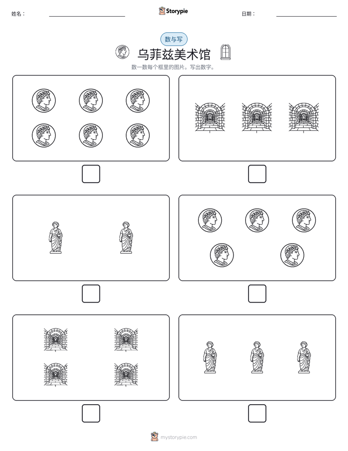 计数与书写