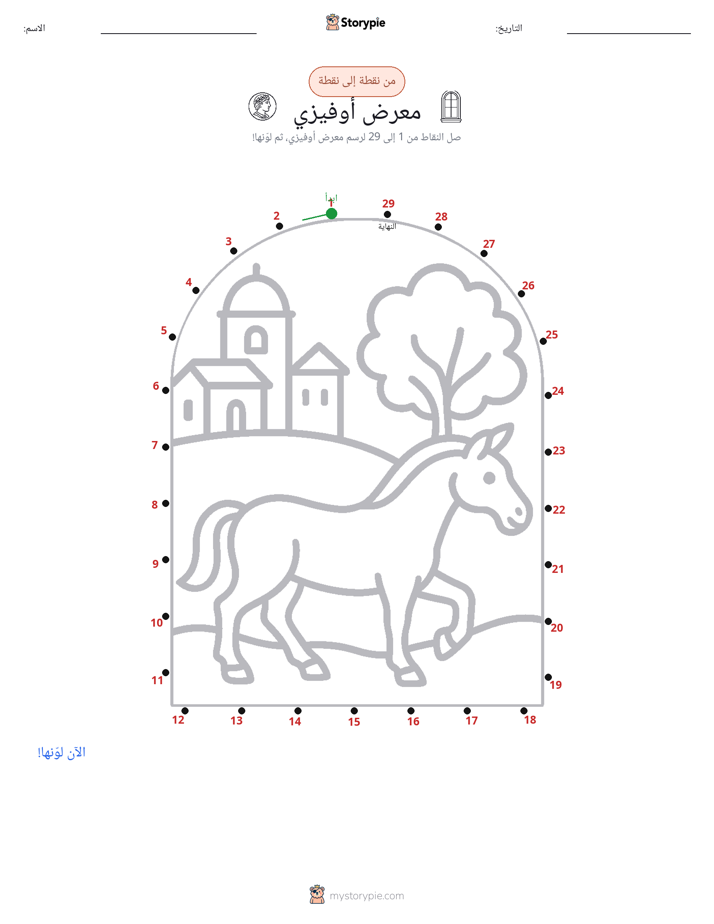 نقطة إلى نقطة