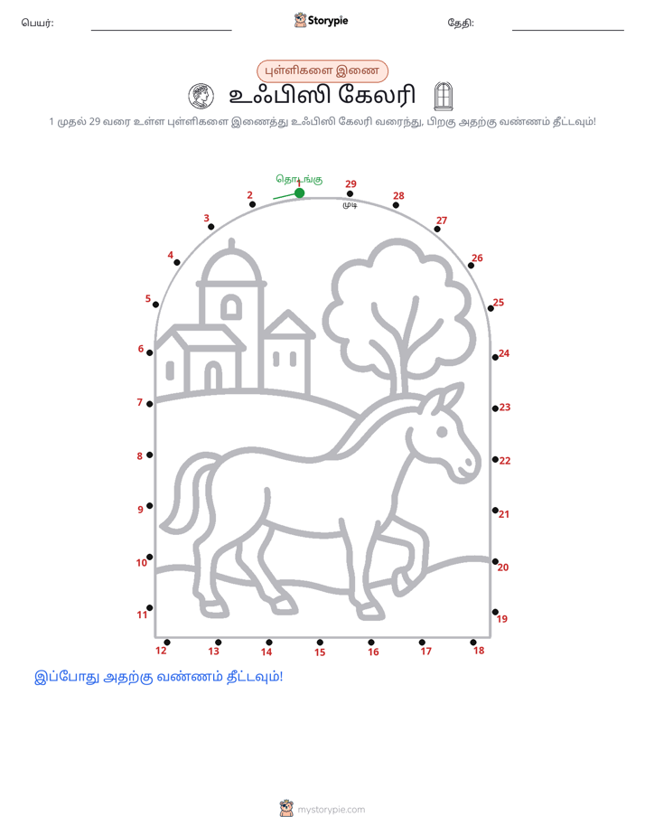 முத்து இணைப்பு