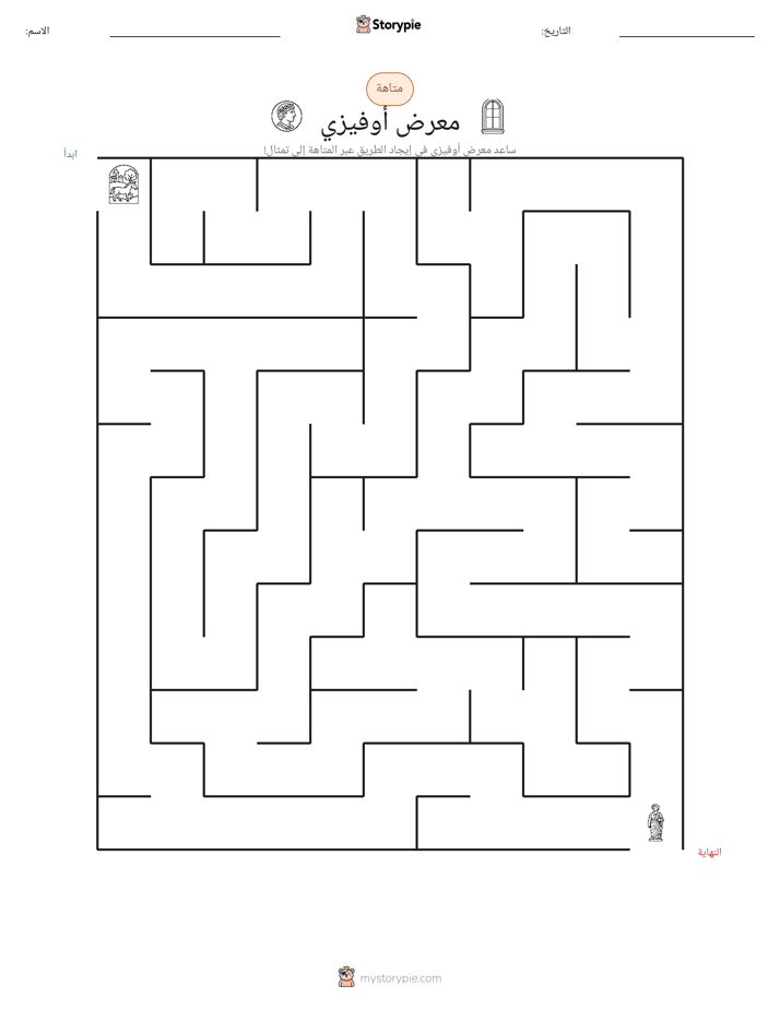 متاهة