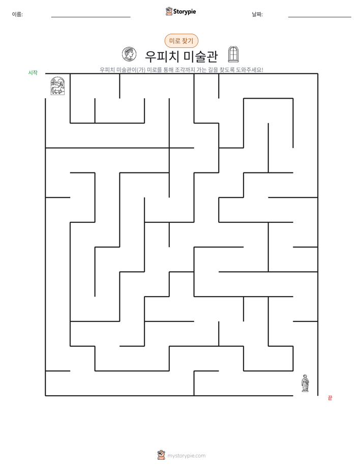 미로