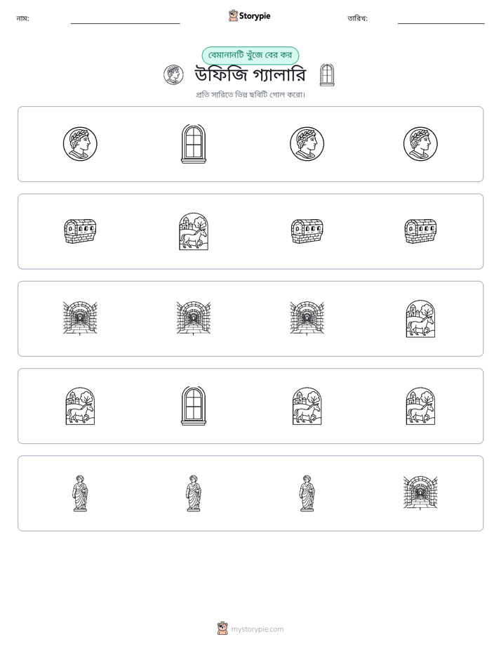 অদ্ভুত একটি