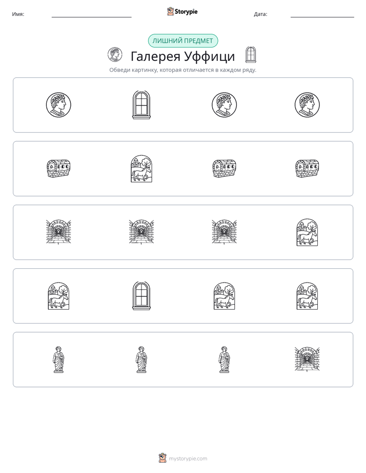 Непохожий