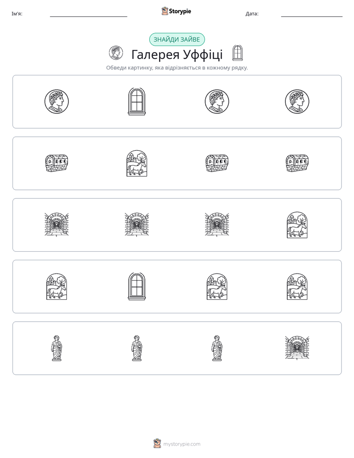 Зайвий