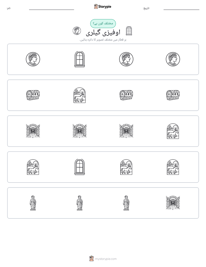 عجیب ایک