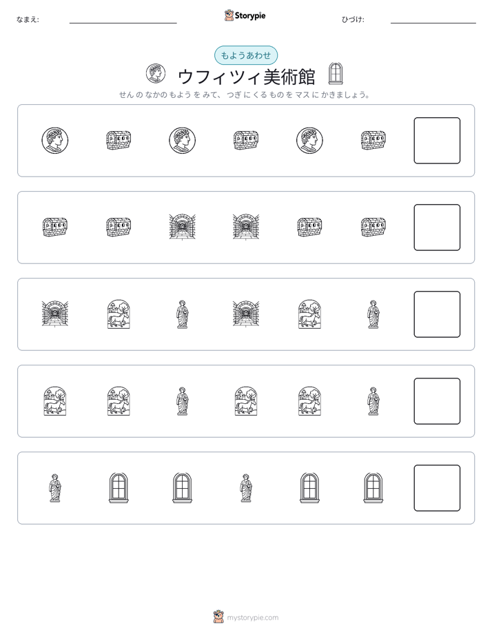パターン