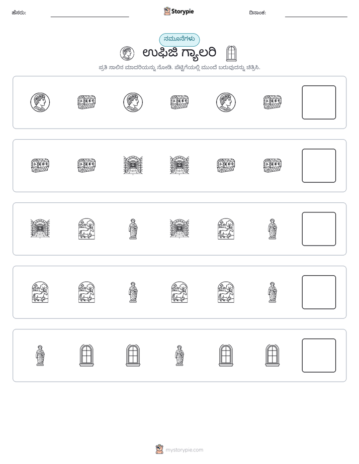 ಮಾದರಿಗಳು