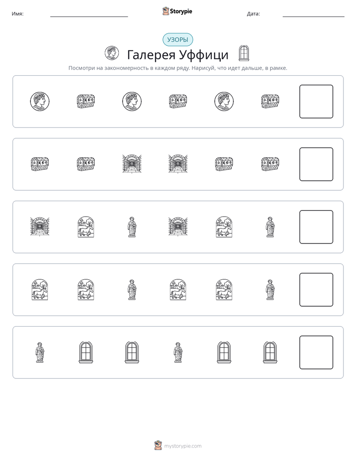 Шаблоны