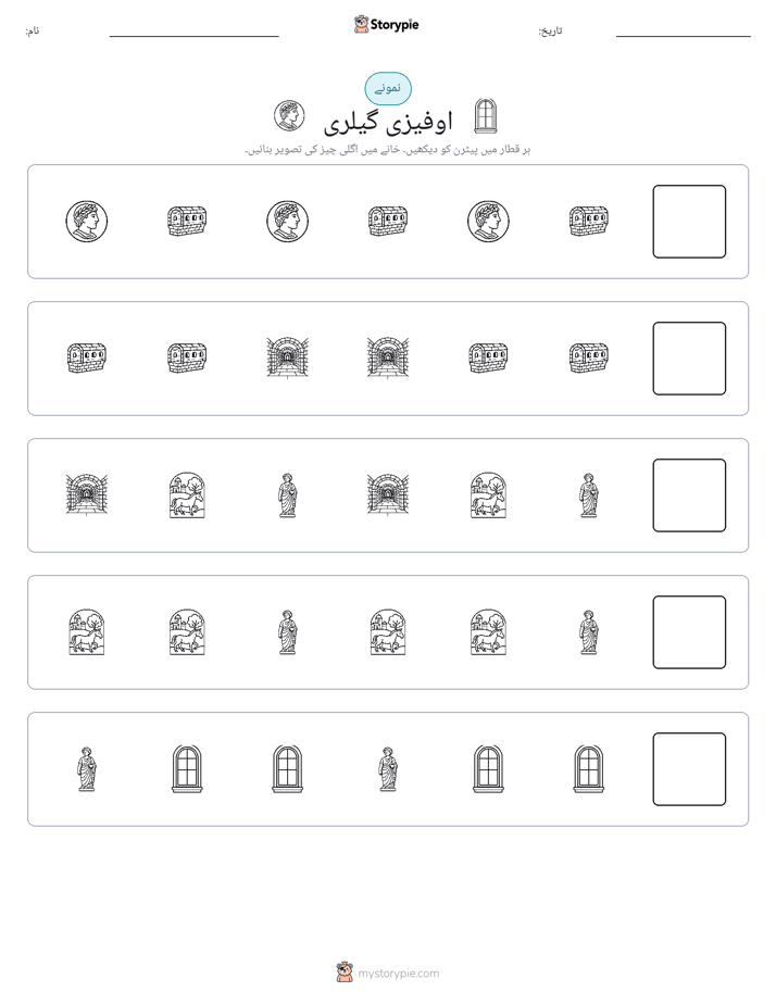 پیٹرن