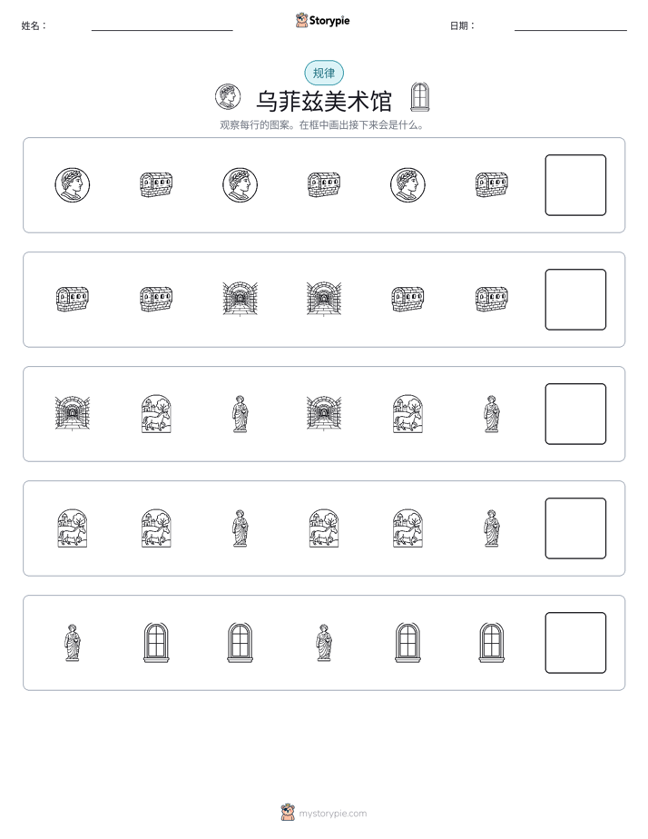 模式