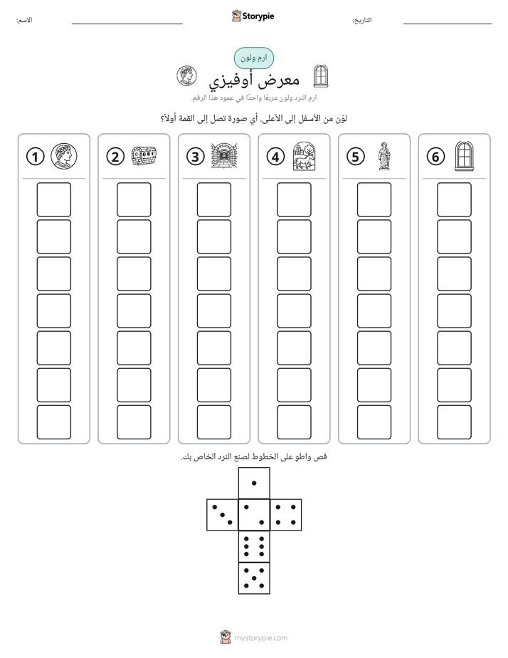 لف و لون