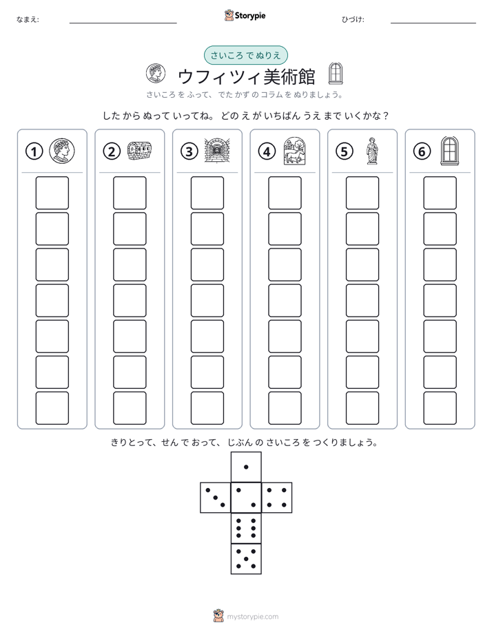 ロール＆カラー