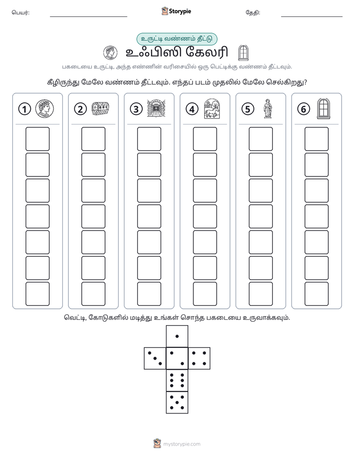 ரோல் & நிறம்