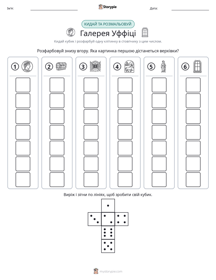 Катай та Розфарбовуй
