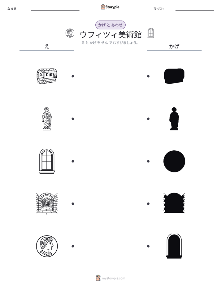 シャドウマッチ