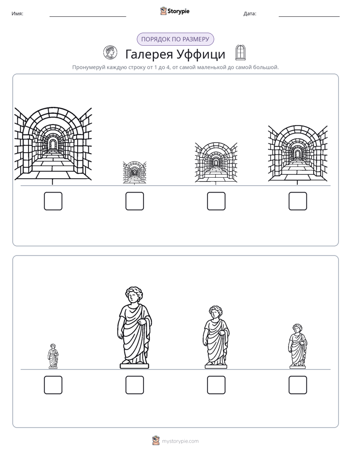 Размеры в порядке