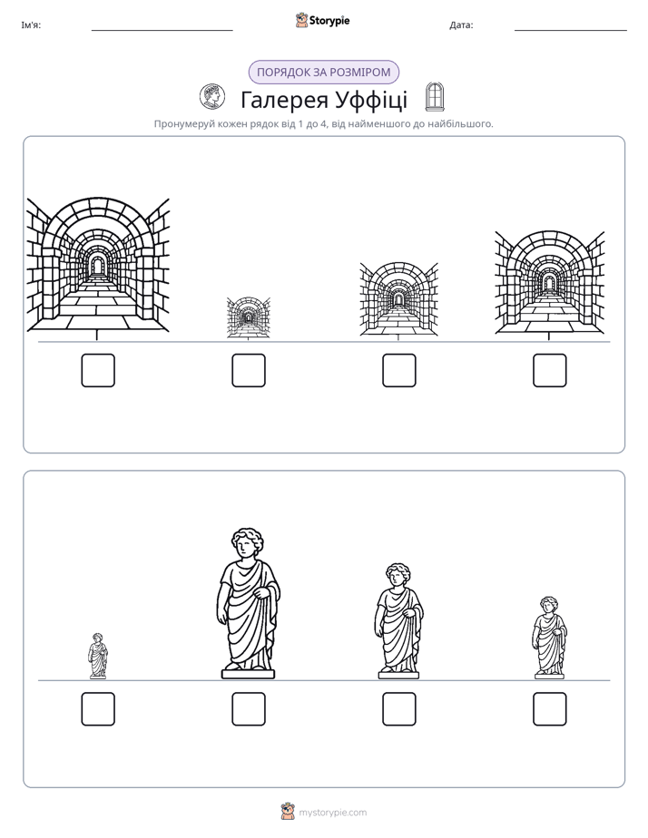 Порядок Розміру