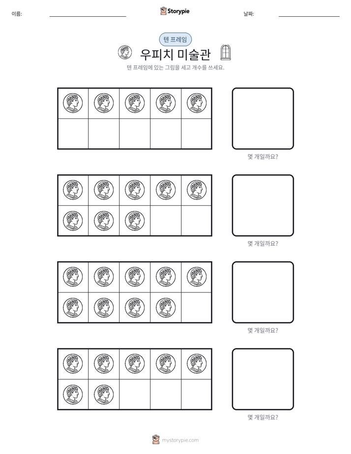 텐 프레임