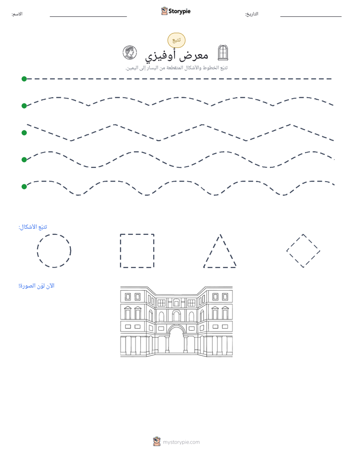 تتبع