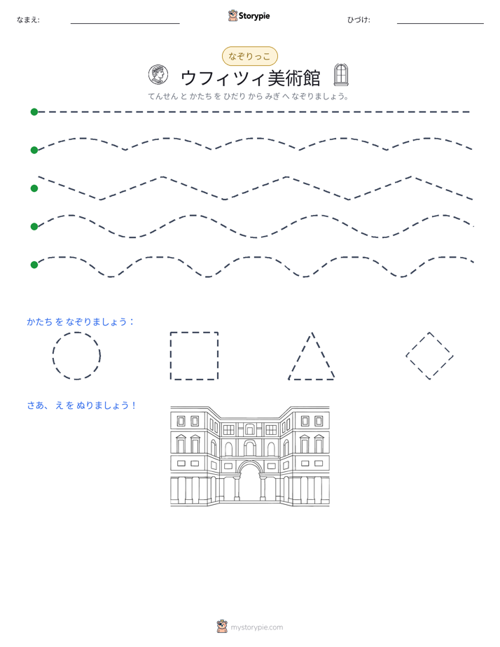トレース